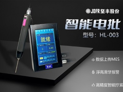優(yōu)化3C行業(yè)裝配流程，堅豐伺服電批大顯身手